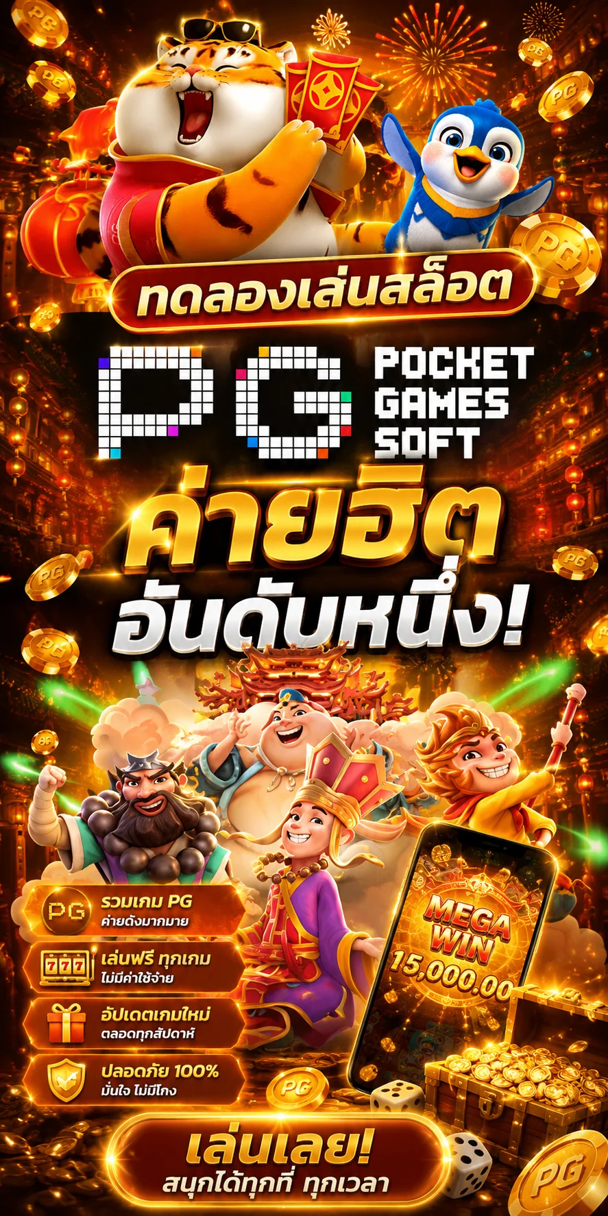 หน้าจอทดลองเล่นสล็อต PG Soft เกม Treasures of Aztec