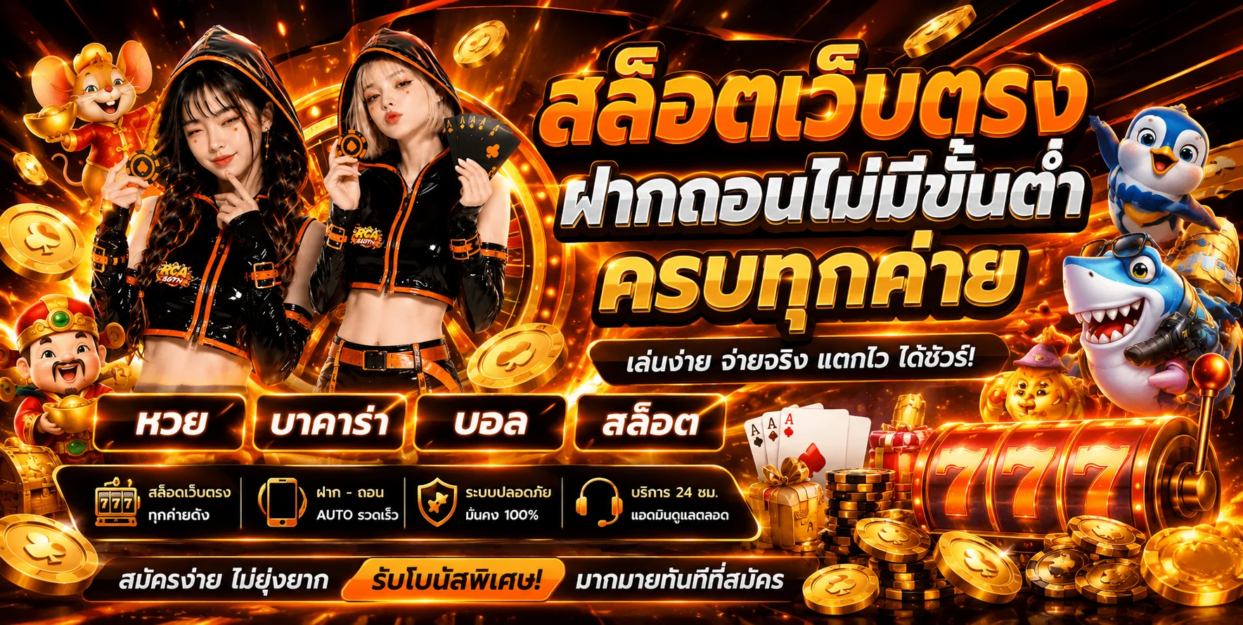 RCA669TH สล็อตเว็บตรง ฝากถอนไม่มีขั้นต่ำ สมัครฟรี