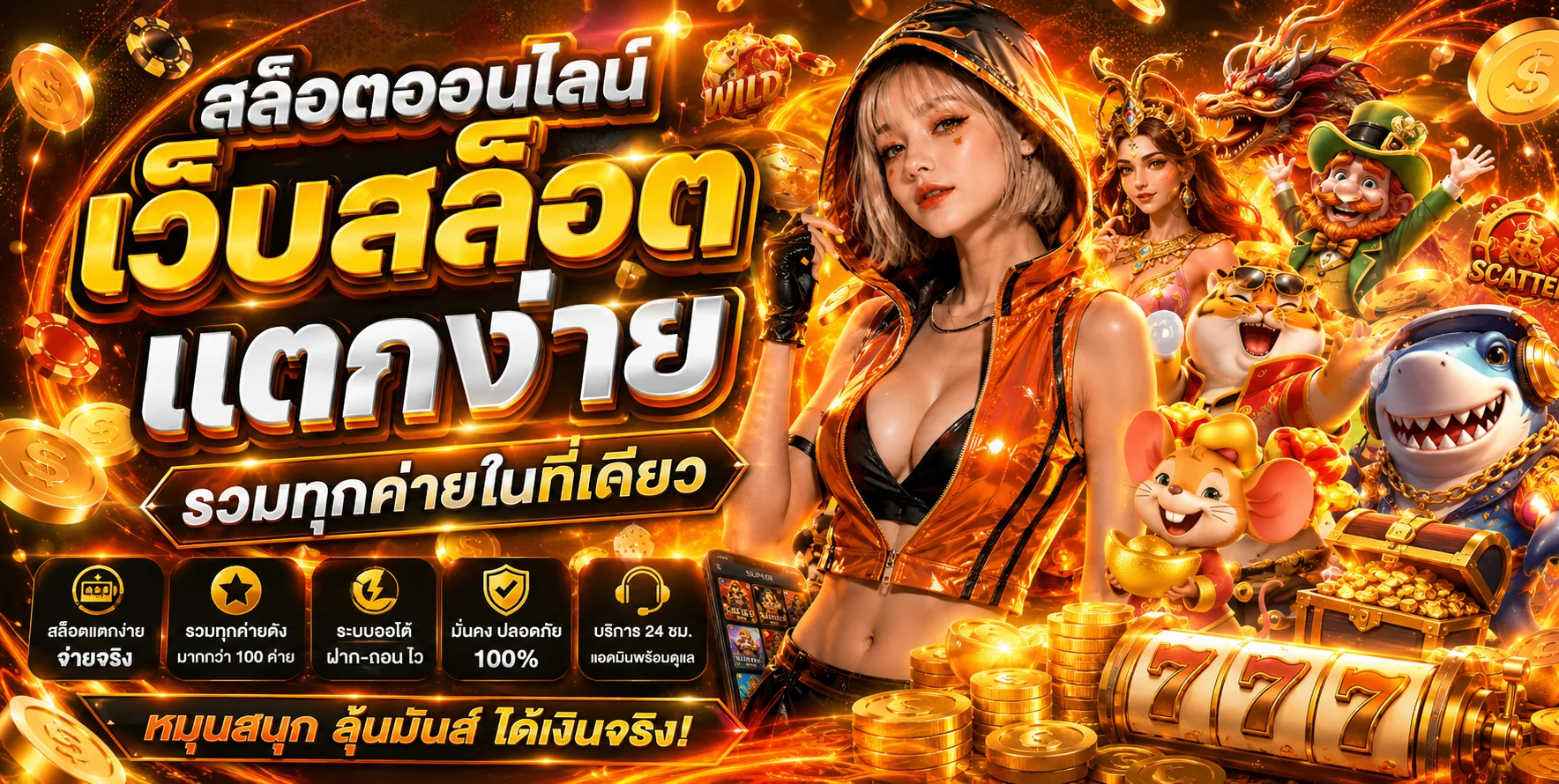 RCA669TH สล็อตเว็บตรง ฝากถอนไม่มีขั้นต่ำ สมัครฟรี